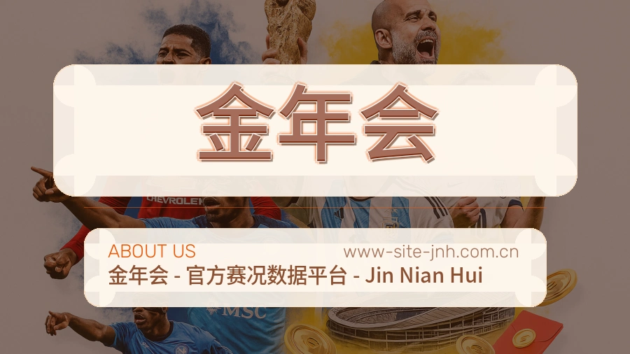 金年会APP网页多端服务展示
